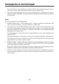 Страница 24