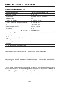 Страница 26