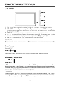 Страница 7