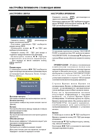 Страница 25