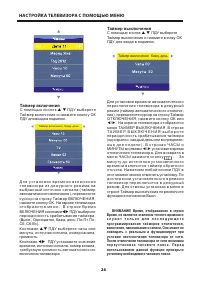 Страница 26