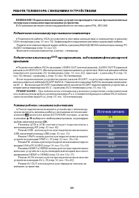 Страница 39