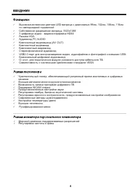 Страница 4