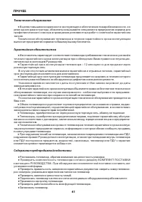 Страница 41