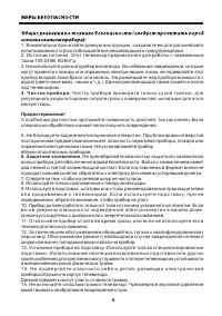 Страница 8