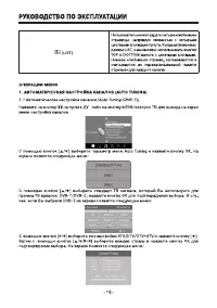 Страница 16