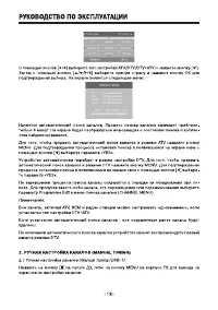 Страница 18