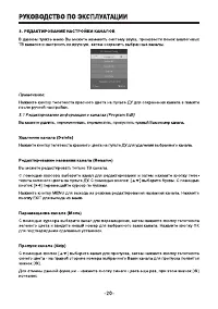 Страница 20