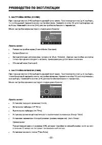 Страница 22