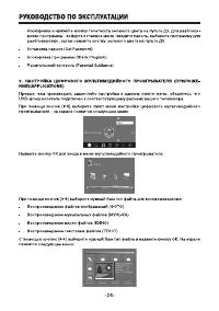 Страница 24