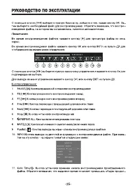 Страница 25