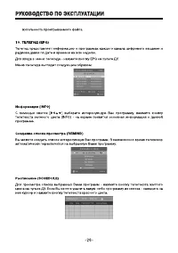 Страница 26