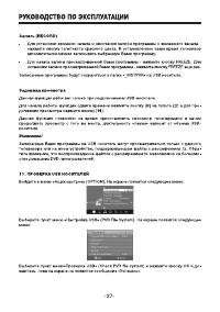 Страница 27