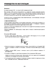 Страница 28