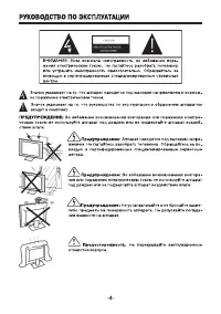 Страница 4