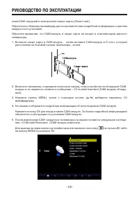 Страница 18