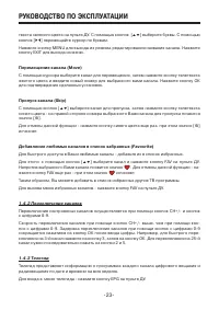 Страница 23