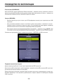 Страница 25
