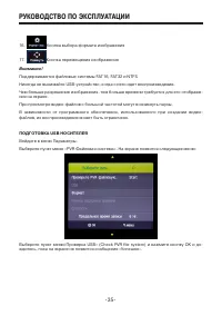 Страница 35