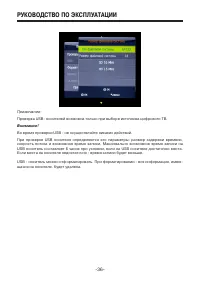 Страница 36