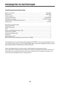 Страница 38