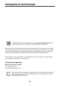 Страница 39
