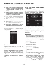 Страница 13
