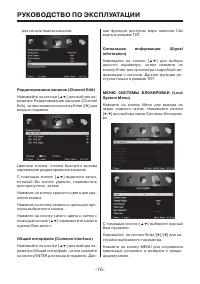 Страница 16