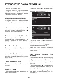 Страница 17