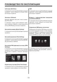 Страница 18