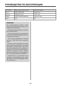 Страница 23