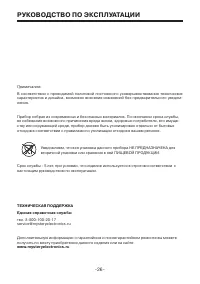 Страница 26