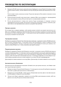 Страница 14