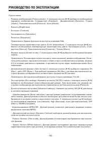 Страница 16