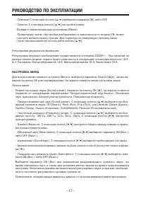 Страница 17