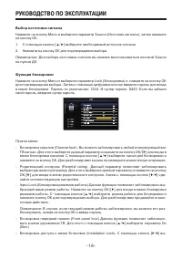 Страница 18
