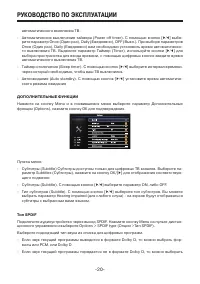 Страница 20