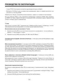 Страница 21