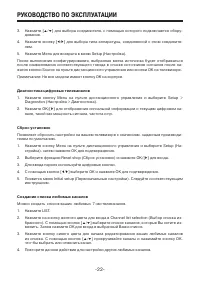 Страница 22