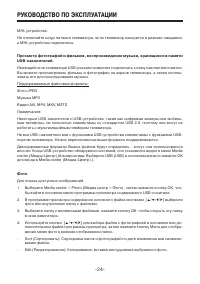 Страница 24