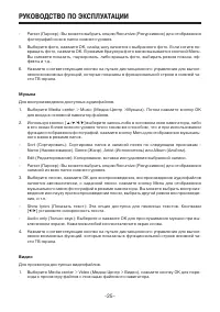 Страница 25
