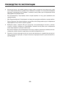Страница 26