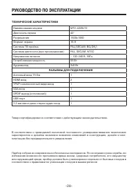 Страница 28