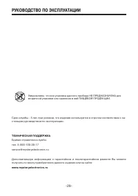 Страница 29