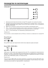 Страница 7