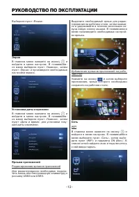 Страница 13
