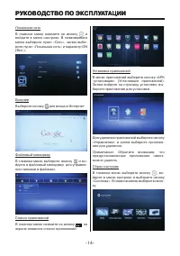 Страница 14