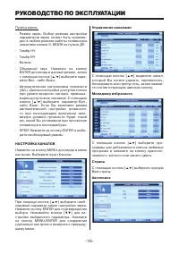 Страница 16