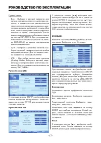 Страница 17