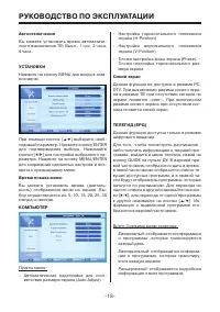 Страница 18